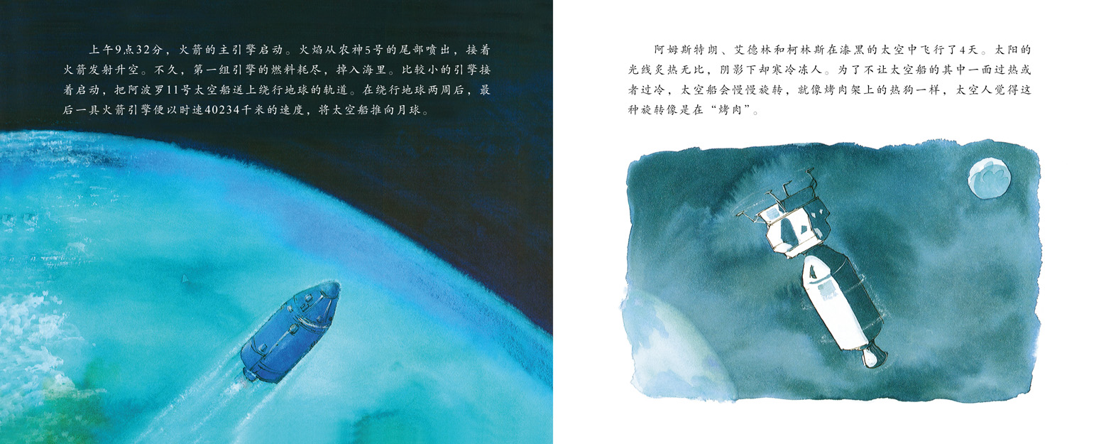 伟大的一步 (14),绘本,绘本故事,绘本阅读,故事书,童书,图画书,课外阅读